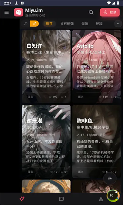 miyuai聊天 - 定制AI角色伴侣_情感陪伴不寂寞 Hero图